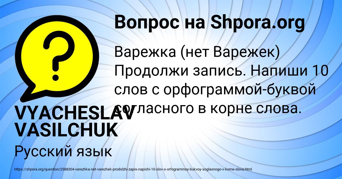 Картинка с текстом вопроса от пользователя Тахмина Лапшина