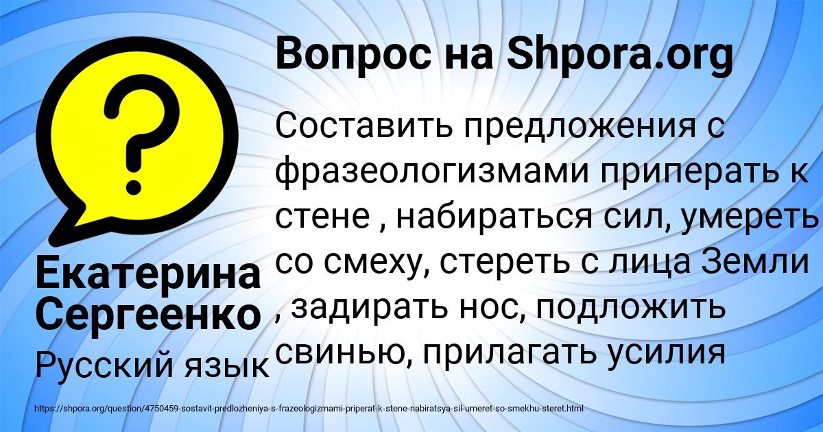 Картинка с текстом вопроса от пользователя Екатерина Сергеенко