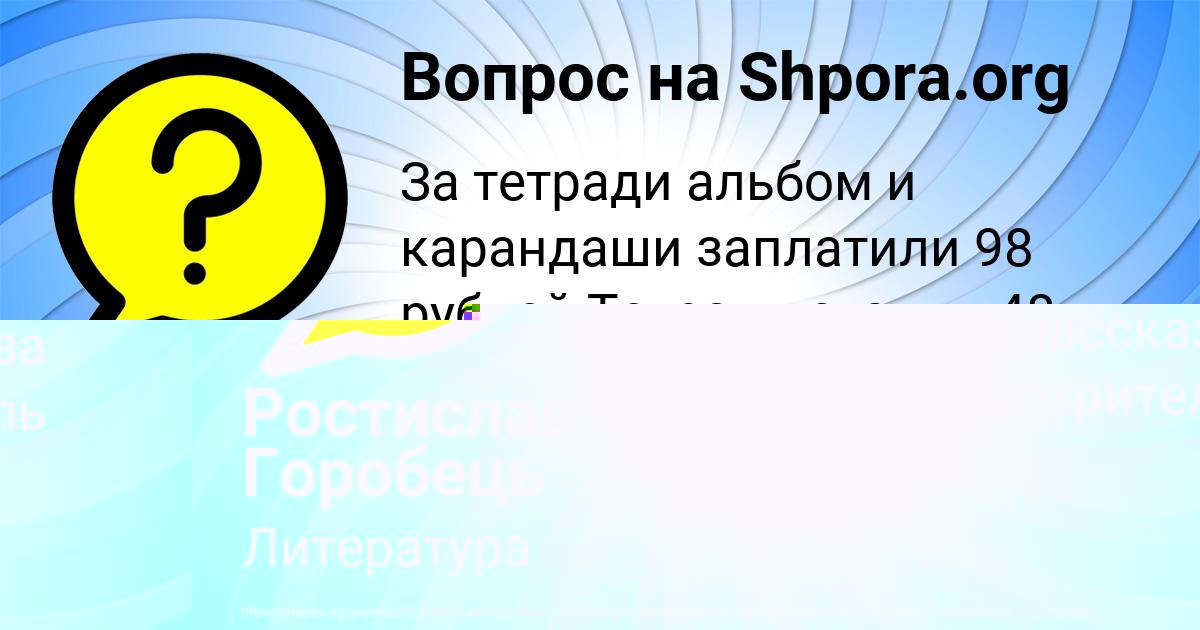 Картинка с текстом вопроса от пользователя Igor Rusnak