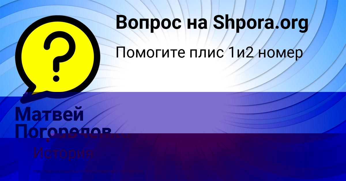 Картинка с текстом вопроса от пользователя СЕРГЕЙ КУПРИЯНОВ