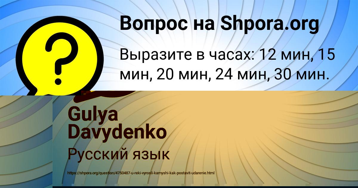 Картинка с текстом вопроса от пользователя Gulya Davydenko