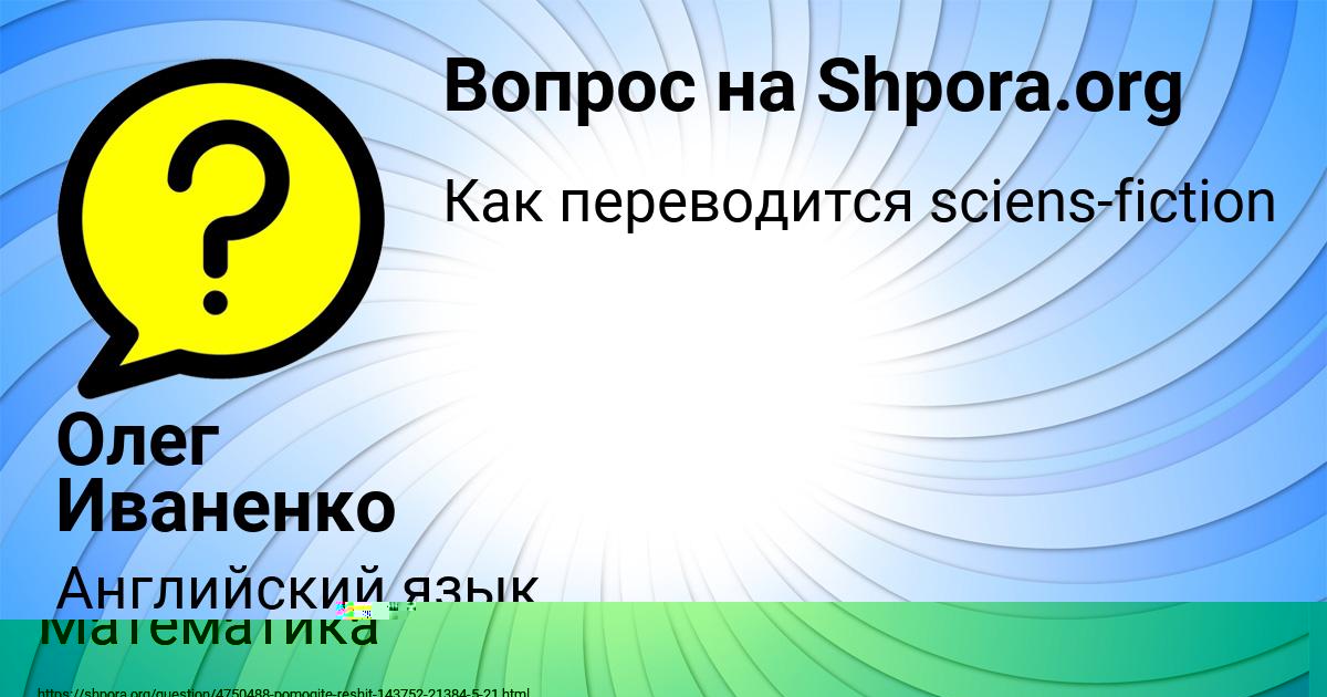 Картинка с текстом вопроса от пользователя Азамат Молчанов