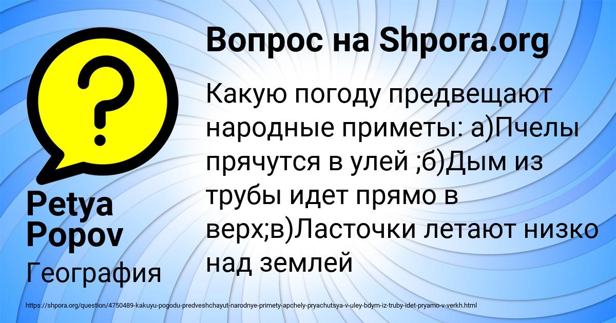Картинка с текстом вопроса от пользователя Petya Popov
