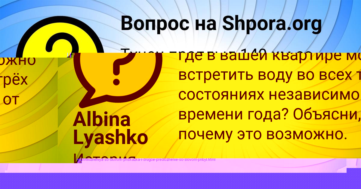Картинка с текстом вопроса от пользователя ДАШКА НЕКРАСОВА