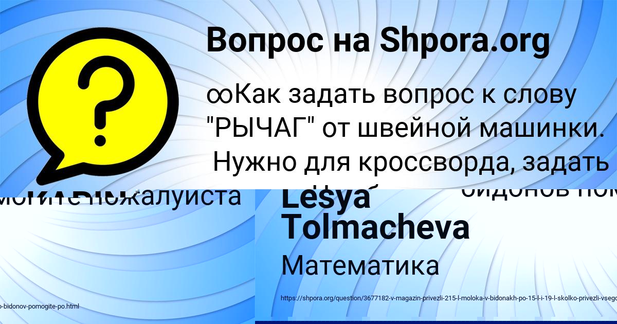 Картинка с текстом вопроса от пользователя KARINA LASTOVKA