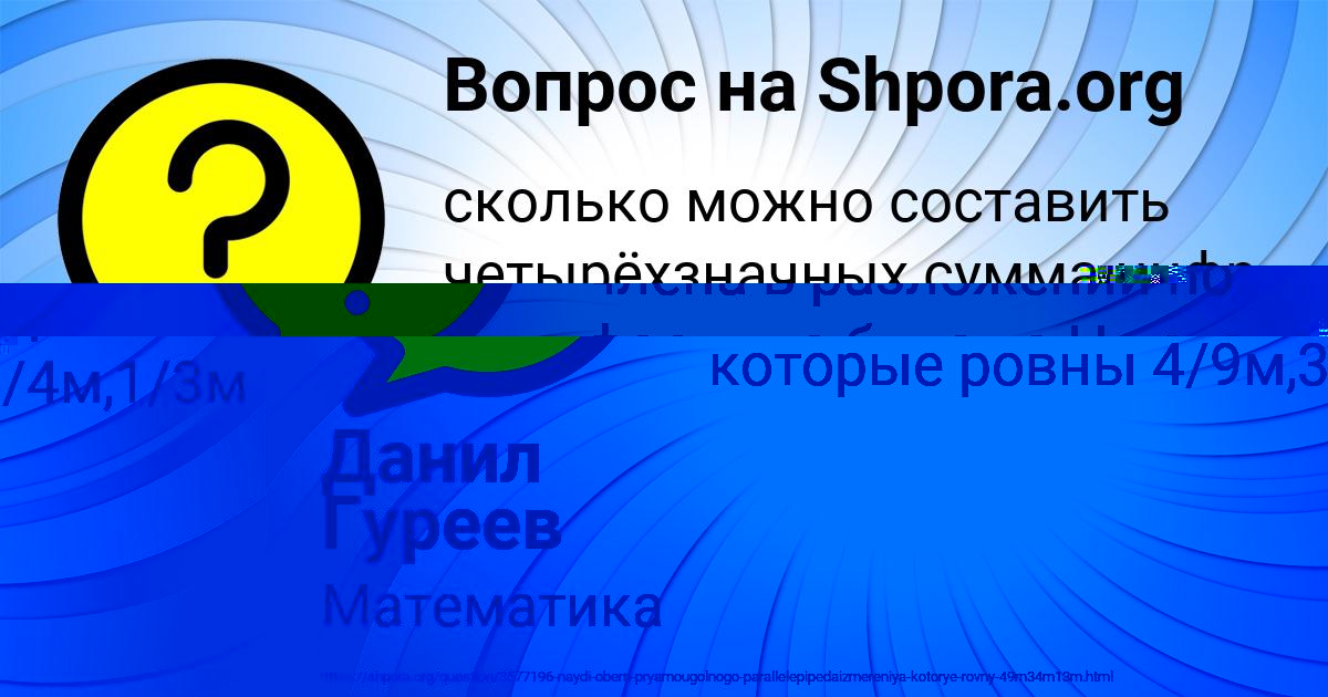 Картинка с текстом вопроса от пользователя Ростислав Алексеенко