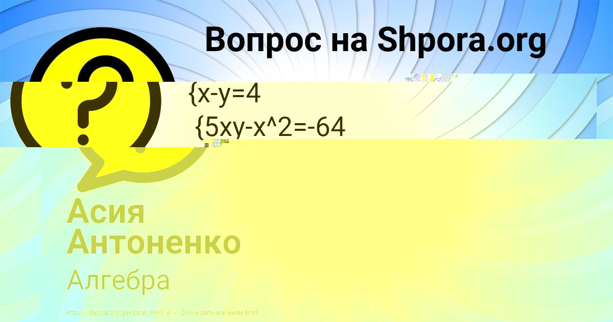 Картинка с текстом вопроса от пользователя Елизавета Кузьмина