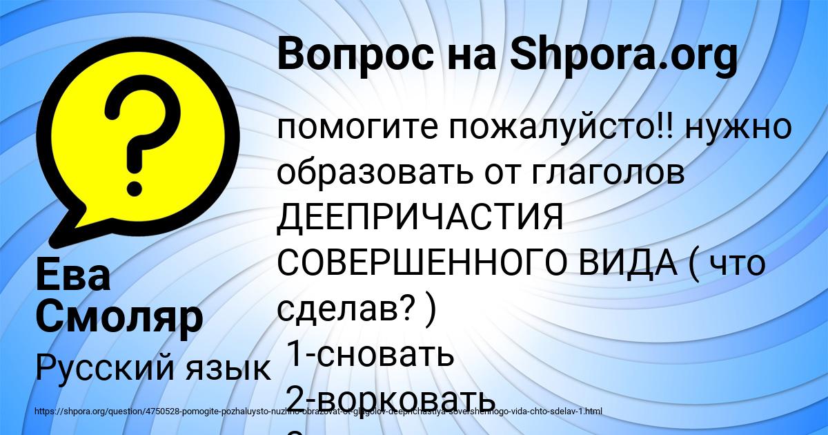 Картинка с текстом вопроса от пользователя Ева Смоляр