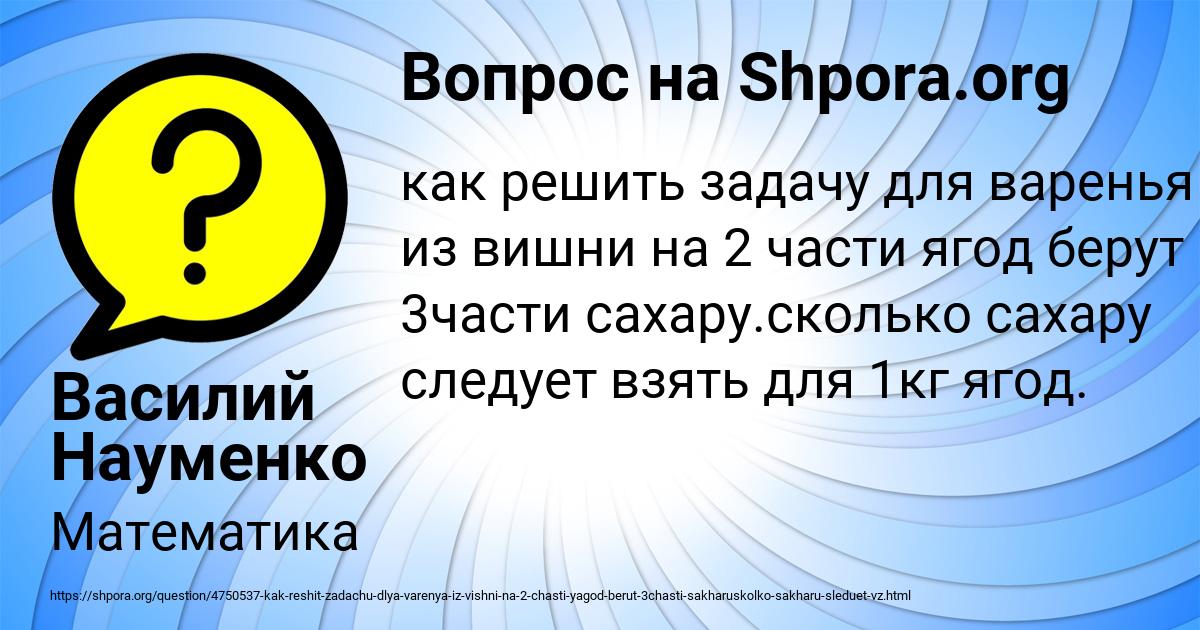 Картинка с текстом вопроса от пользователя Василий Науменко