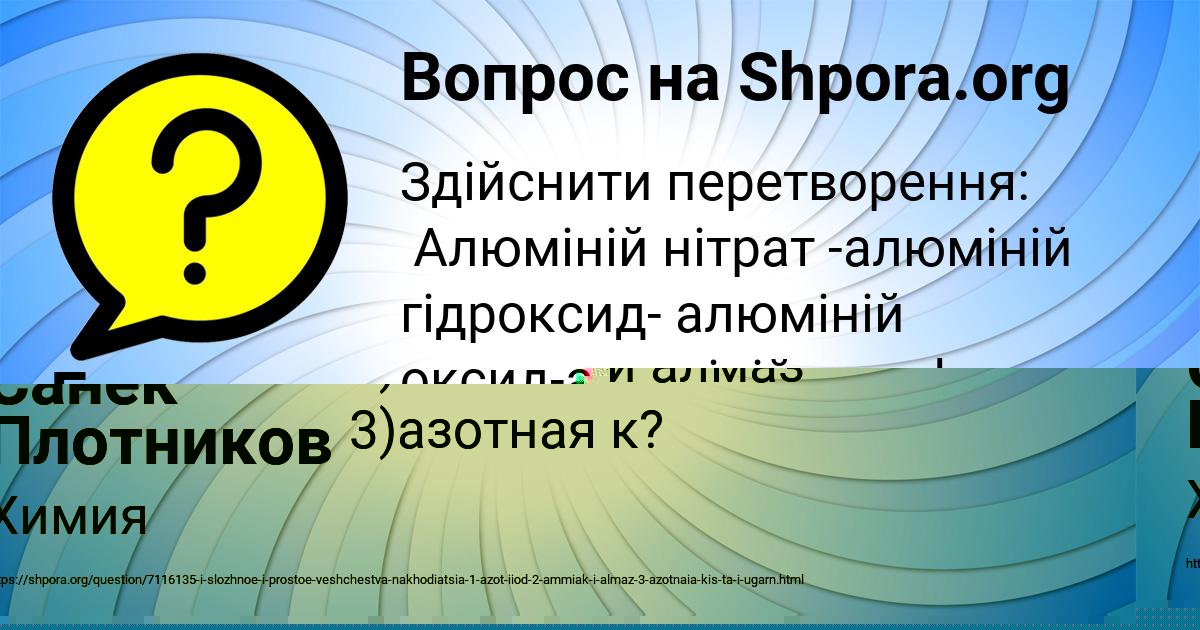 Картинка с текстом вопроса от пользователя елина Макаренко