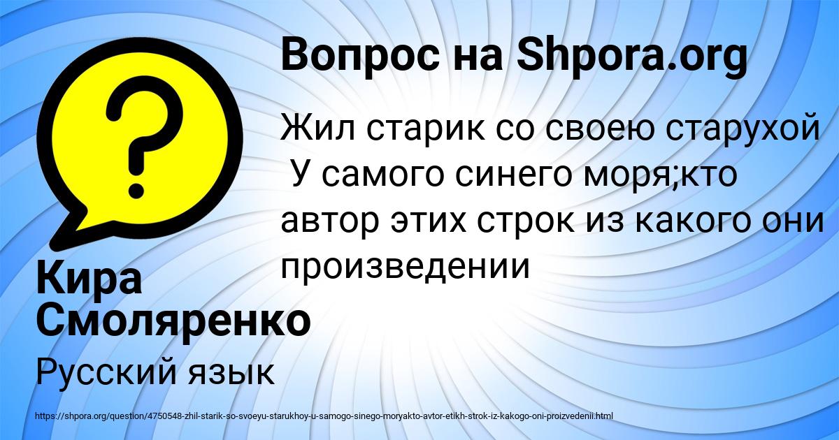 Картинка с текстом вопроса от пользователя Кира Смоляренко