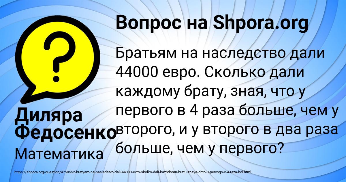 Картинка с текстом вопроса от пользователя Диляра Федосенко