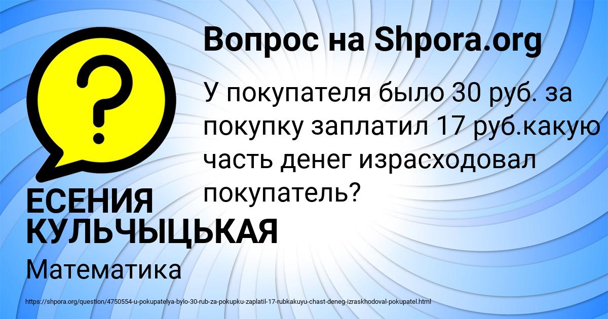 Картинка с текстом вопроса от пользователя ЕСЕНИЯ КУЛЬЧЫЦЬКАЯ