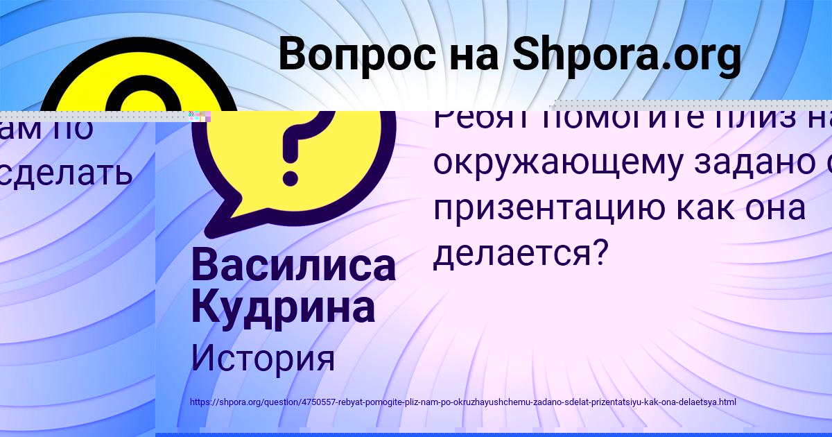 Картинка с текстом вопроса от пользователя Василиса Кудрина