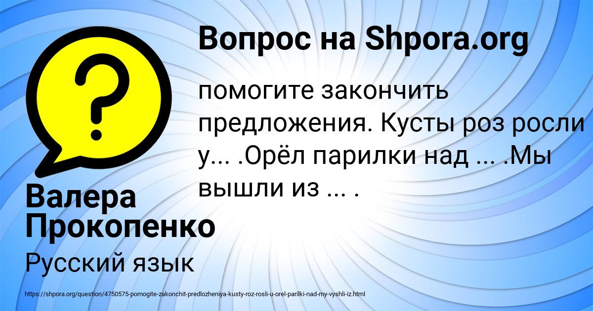 Картинка с текстом вопроса от пользователя Валера Прокопенко