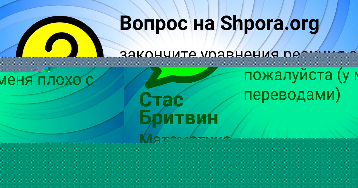 Картинка с текстом вопроса от пользователя Kostya Svetov