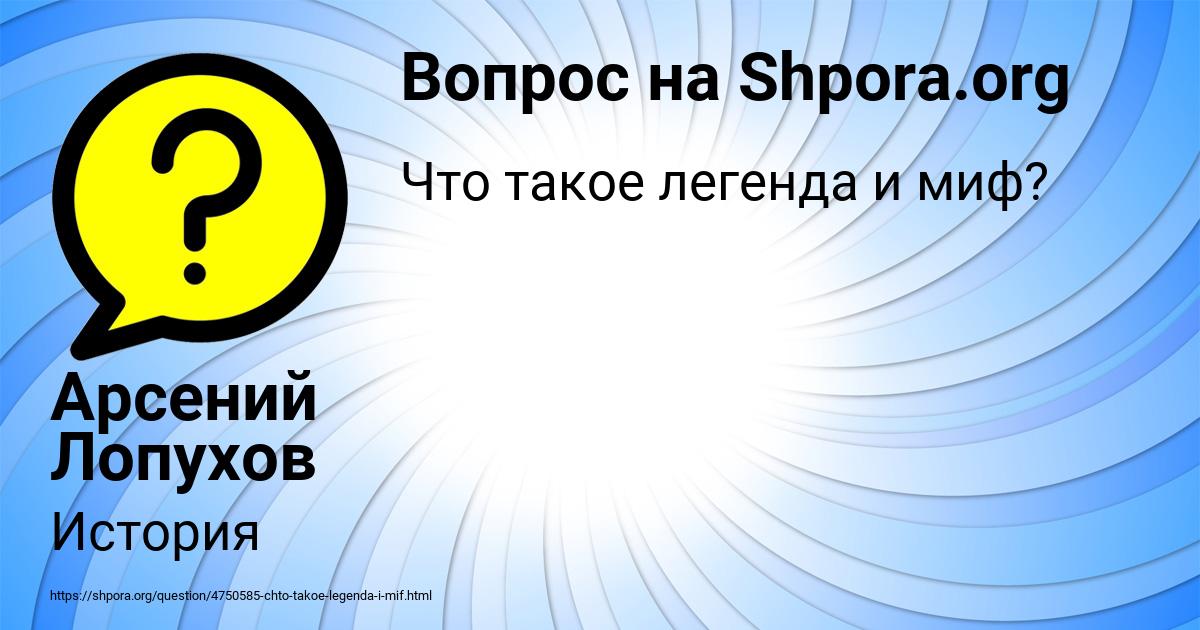 Картинка с текстом вопроса от пользователя Арсений Лопухов