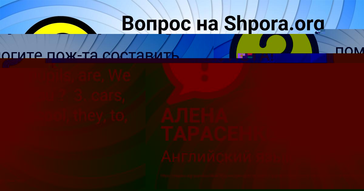 Картинка с текстом вопроса от пользователя Аделия Солдатенко