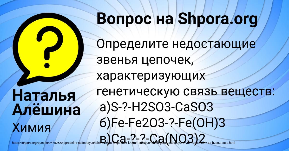 Картинка с текстом вопроса от пользователя Наталья Алёшина