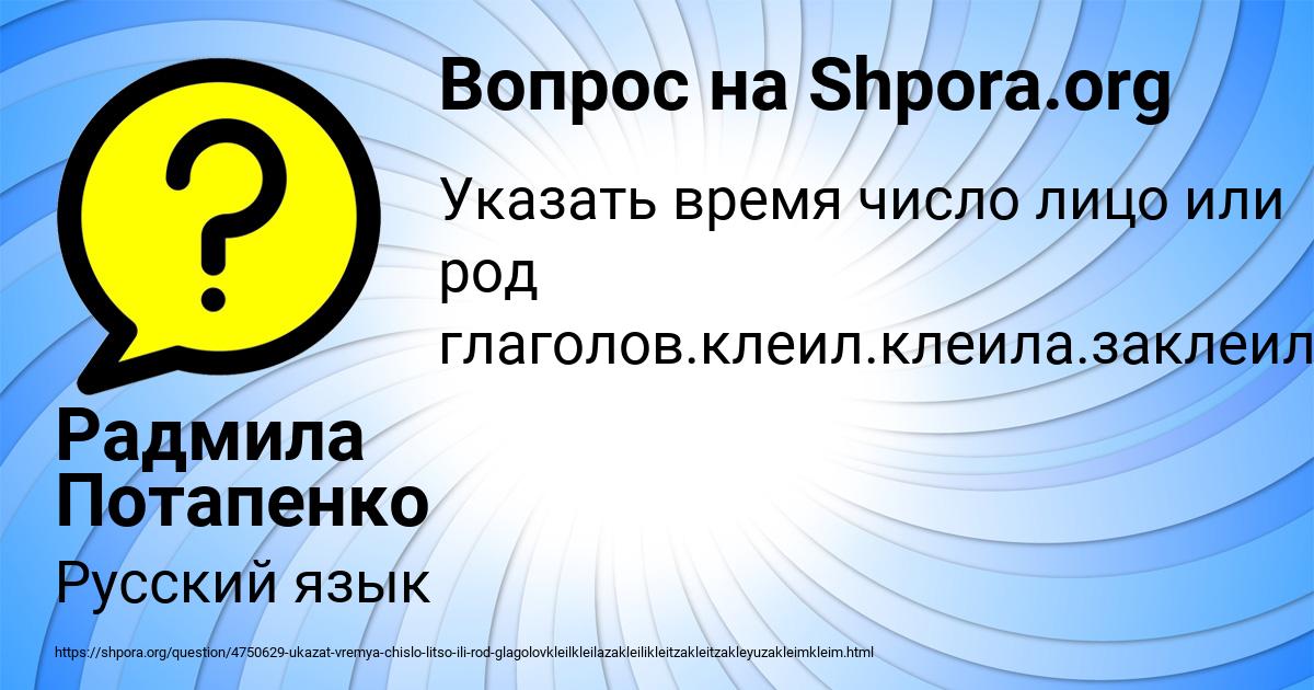 Картинка с текстом вопроса от пользователя Радмила Потапенко