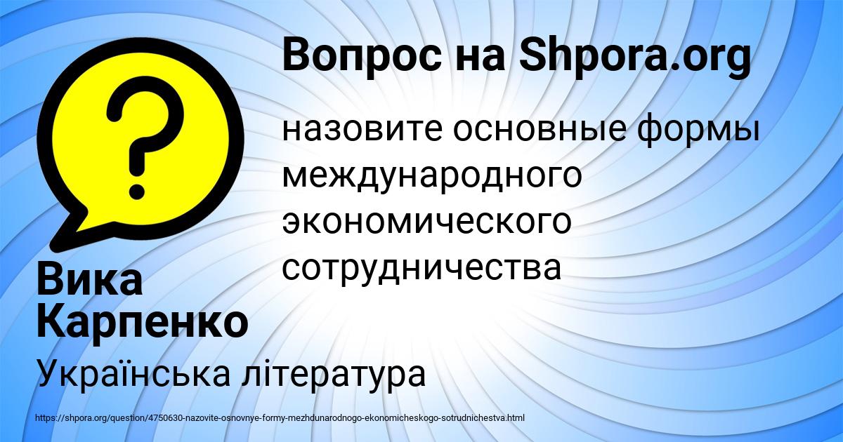 Картинка с текстом вопроса от пользователя Вика Карпенко