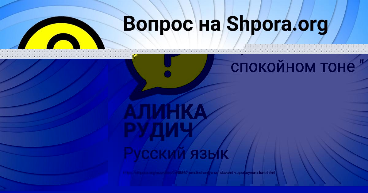 Картинка с текстом вопроса от пользователя ДЕНЯ ЗАБОЛОТНЫЙ