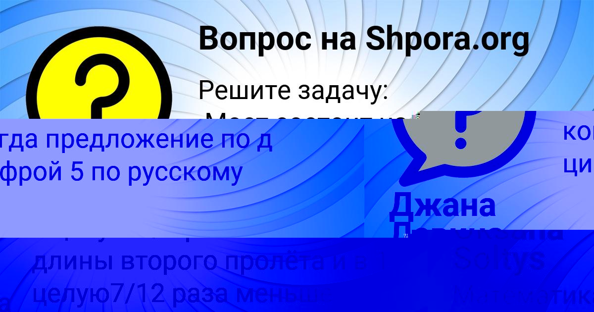 Картинка с текстом вопроса от пользователя Oksana Soltys