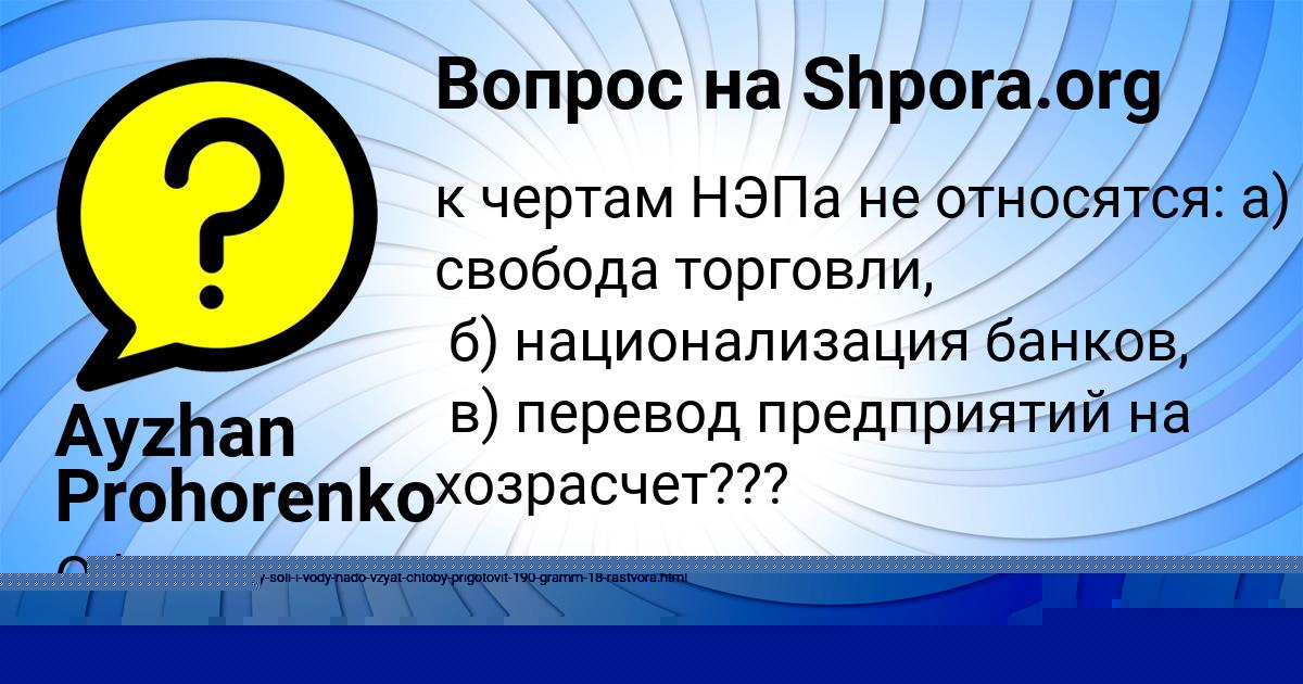 Картинка с текстом вопроса от пользователя Александр Крутовских