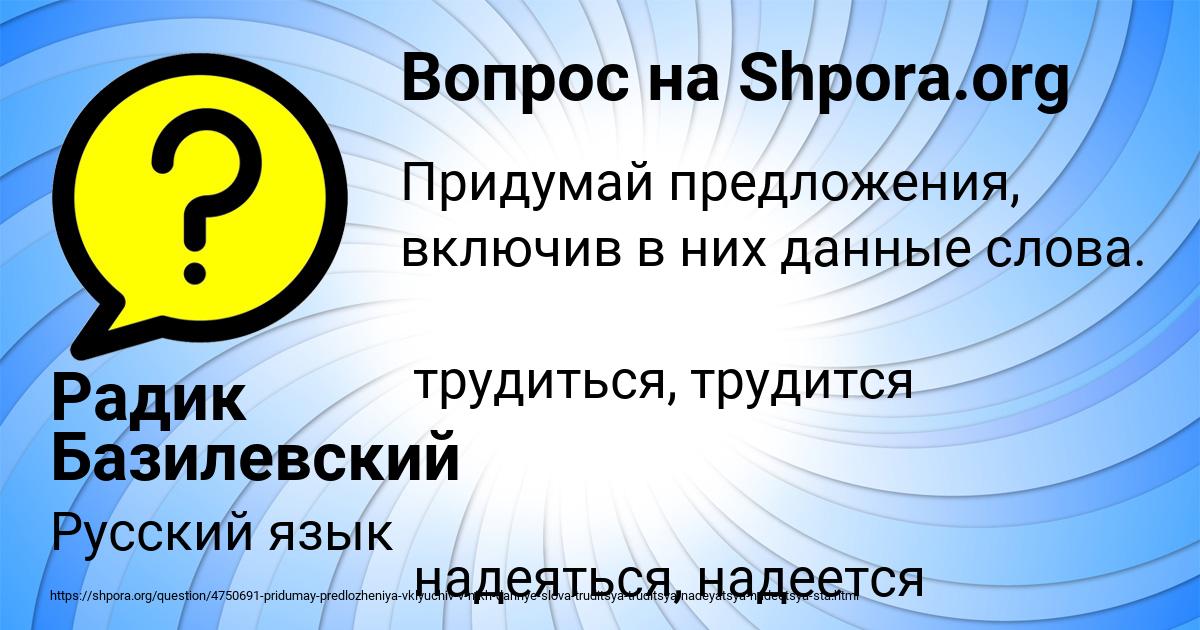 Картинка с текстом вопроса от пользователя Радик Базилевский