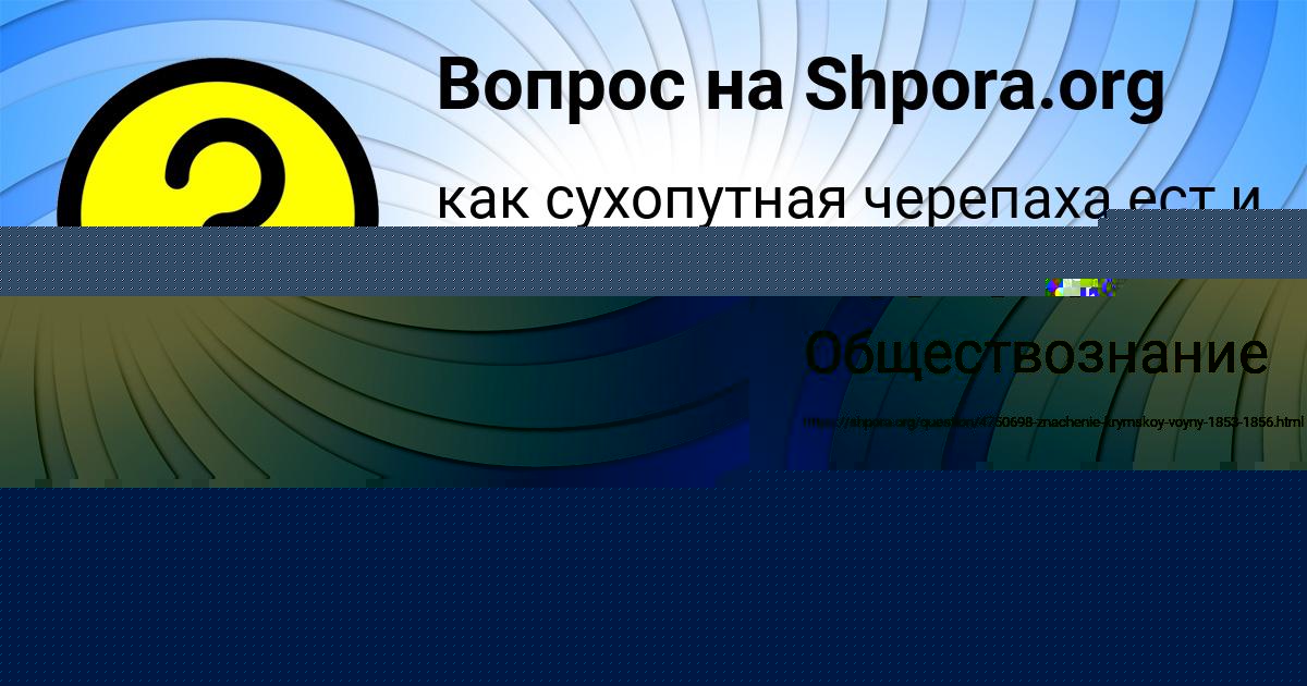Картинка с текстом вопроса от пользователя елина Леонова