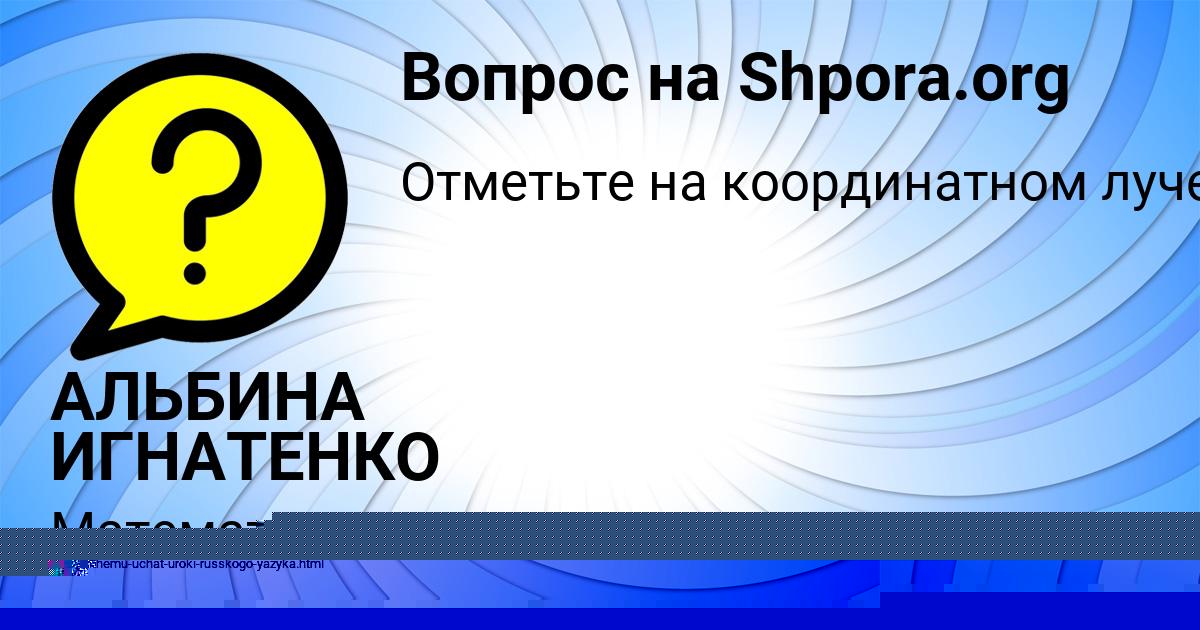 Картинка с текстом вопроса от пользователя DAVID DOROSHENKO