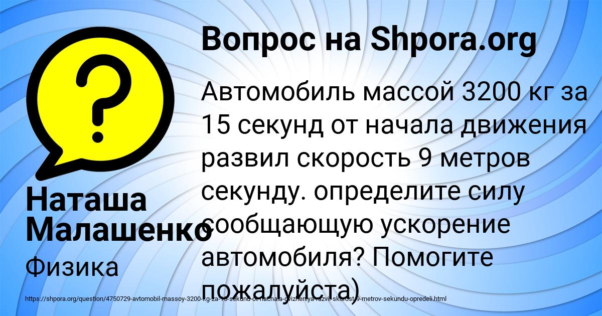 Картинка с текстом вопроса от пользователя Наташа Малашенко