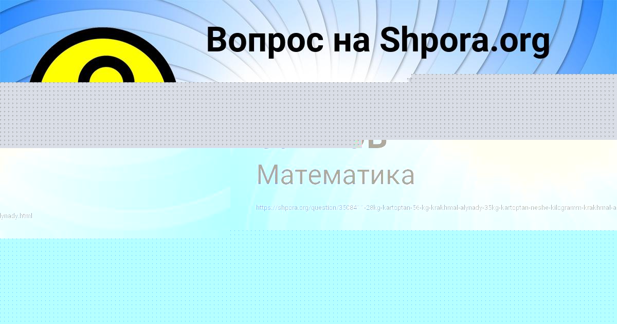 Картинка с текстом вопроса от пользователя АИДА СЕРЕДИНА