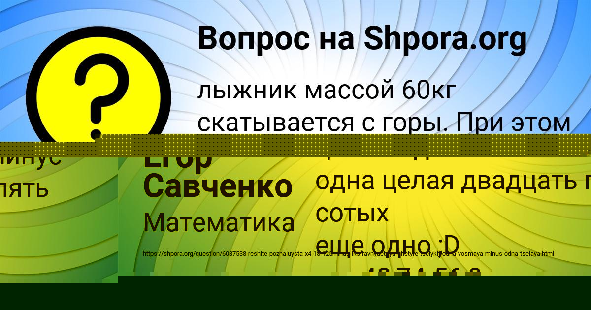 Картинка с текстом вопроса от пользователя Алиса Левченко