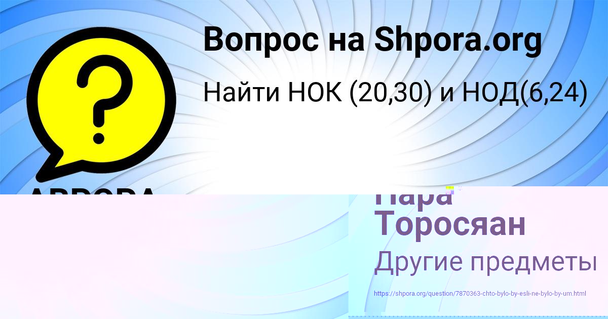 Картинка с текстом вопроса от пользователя Елисей Антипенко