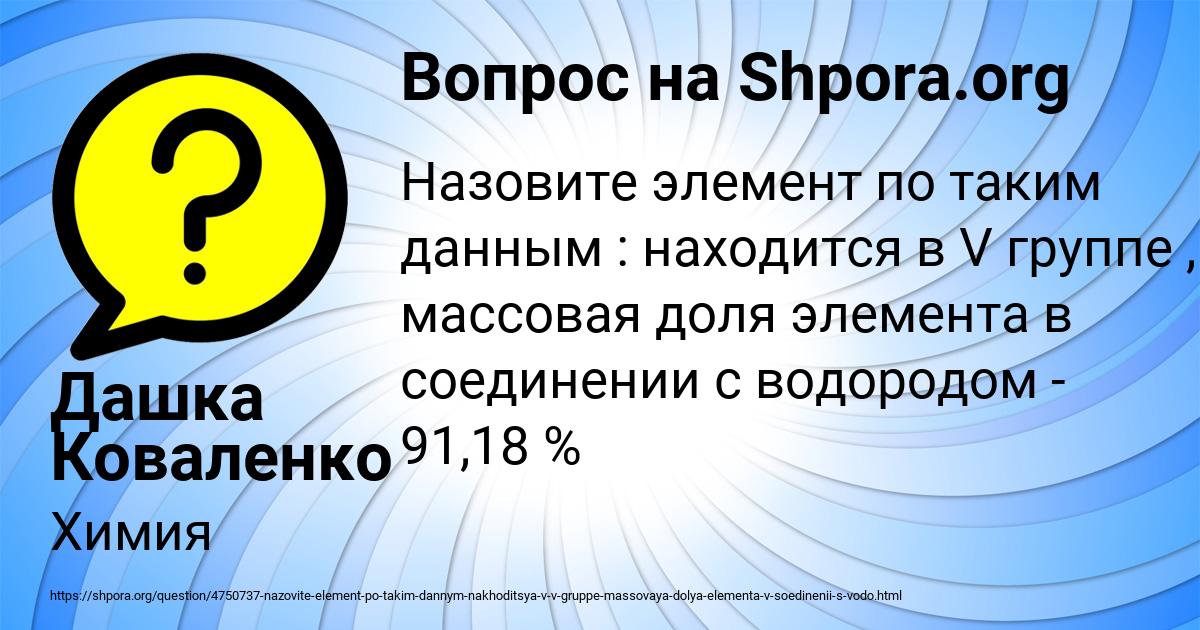 Картинка с текстом вопроса от пользователя Дашка Коваленко