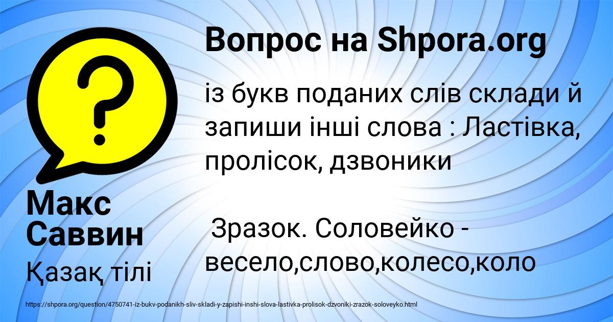 Картинка с текстом вопроса от пользователя Макс Саввин