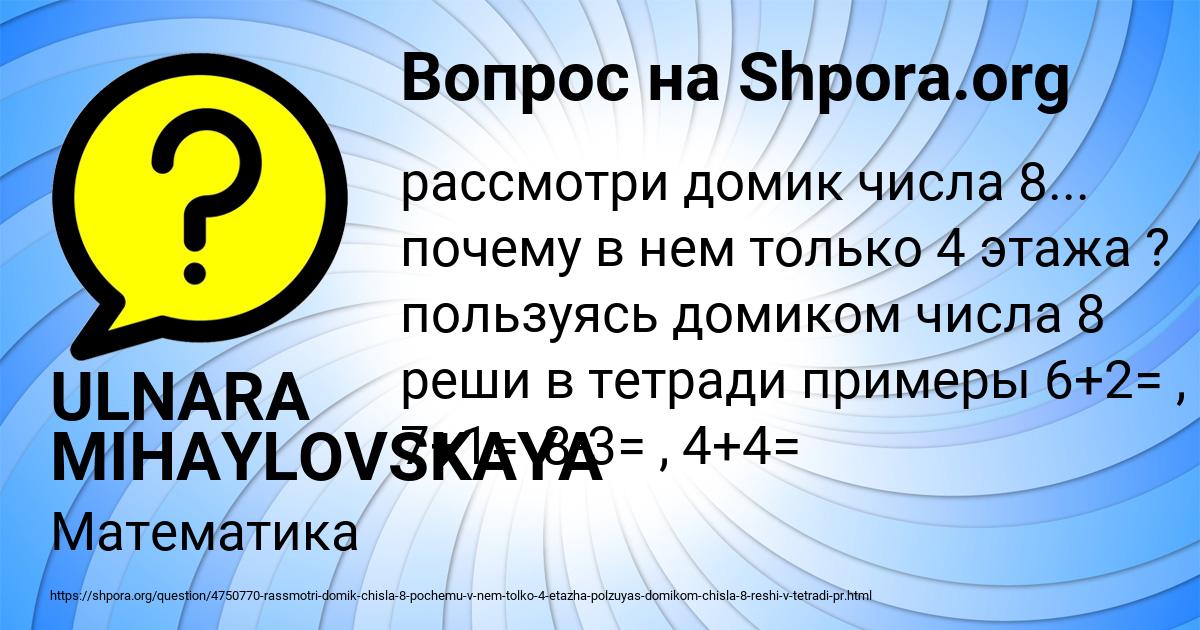 Картинка с текстом вопроса от пользователя ULNARA MIHAYLOVSKAYA