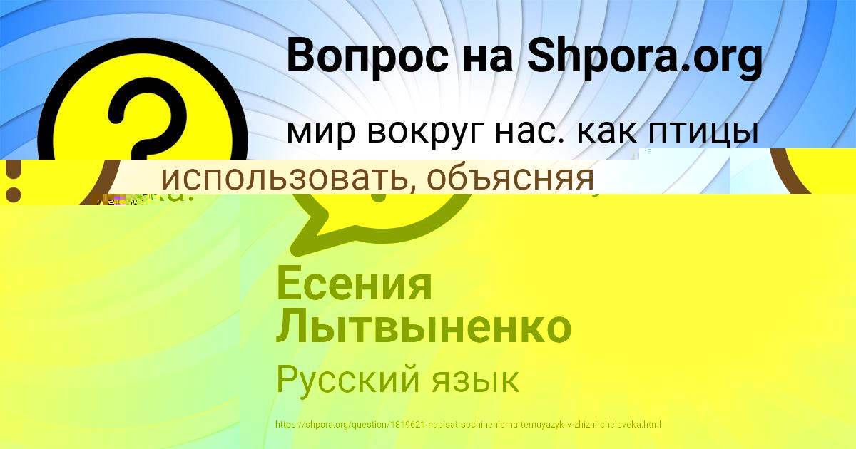 Картинка с текстом вопроса от пользователя Sveta Malyar