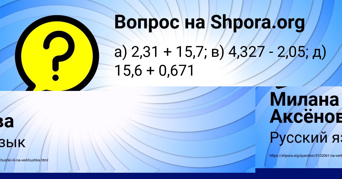 Картинка с текстом вопроса от пользователя БОДЯ МАЛЯР