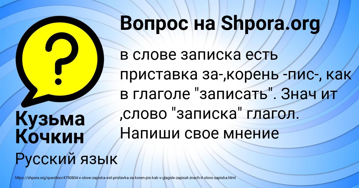 Картинка с текстом вопроса от пользователя Кузьма Кочкин