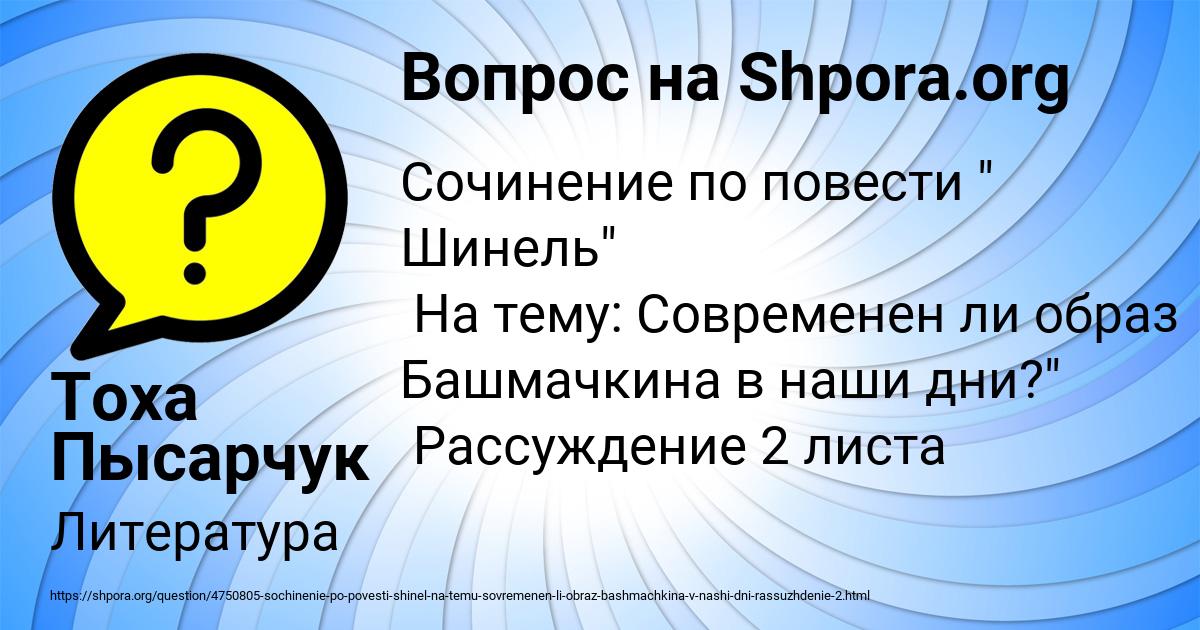 Картинка с текстом вопроса от пользователя Тоха Пысарчук