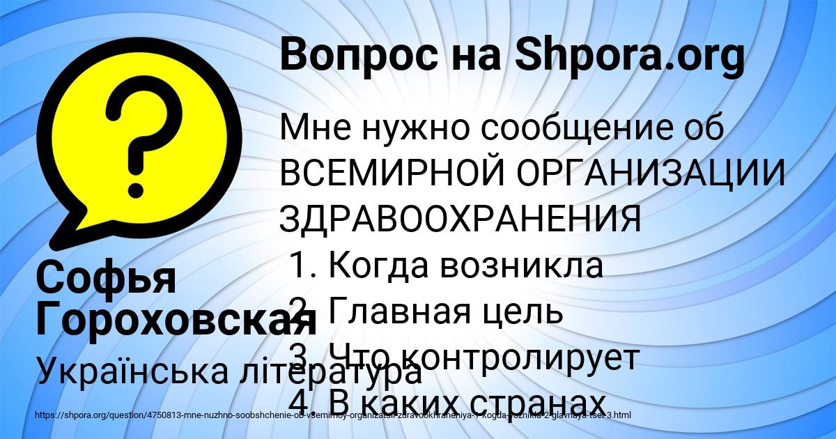 Картинка с текстом вопроса от пользователя Софья Гороховская