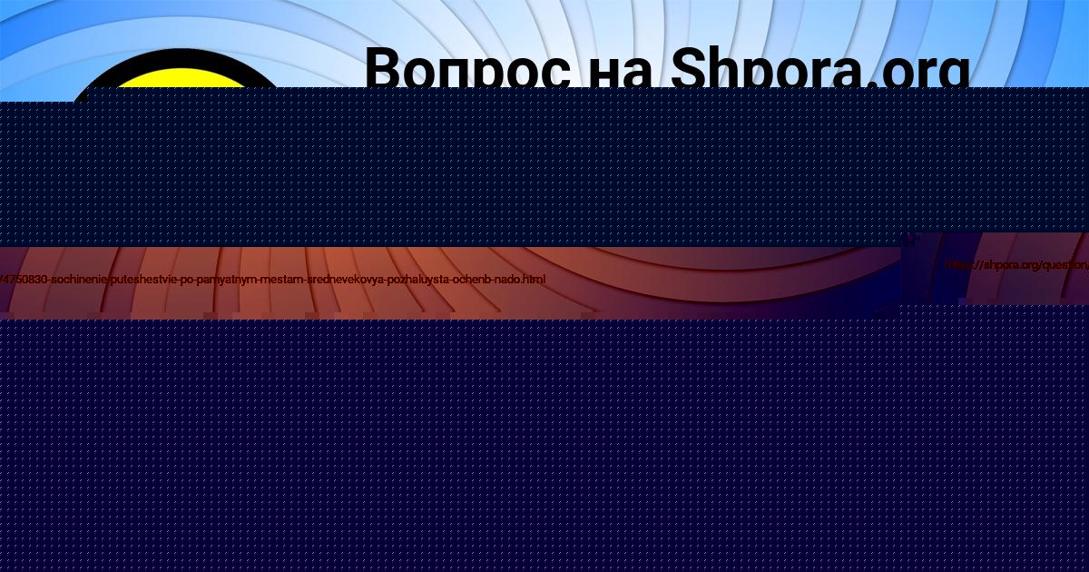 Картинка с текстом вопроса от пользователя Манана Горобець
