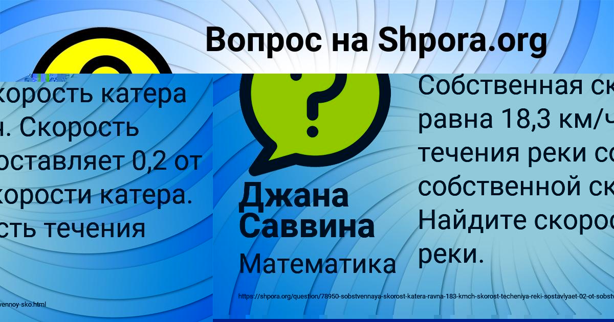 Картинка с текстом вопроса от пользователя Людмила Стрельникова
