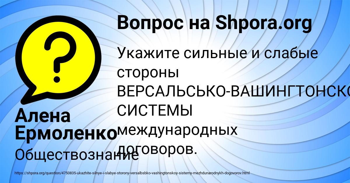 Картинка с текстом вопроса от пользователя Алена Ермоленко