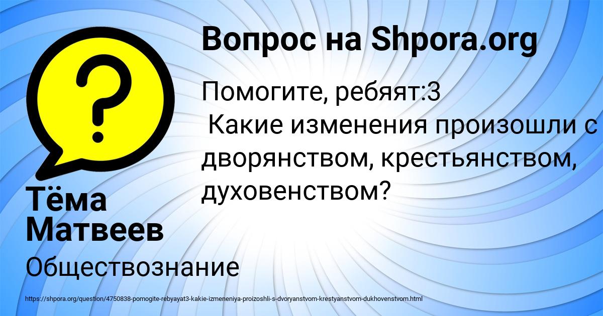 Картинка с текстом вопроса от пользователя Тёма Матвеев