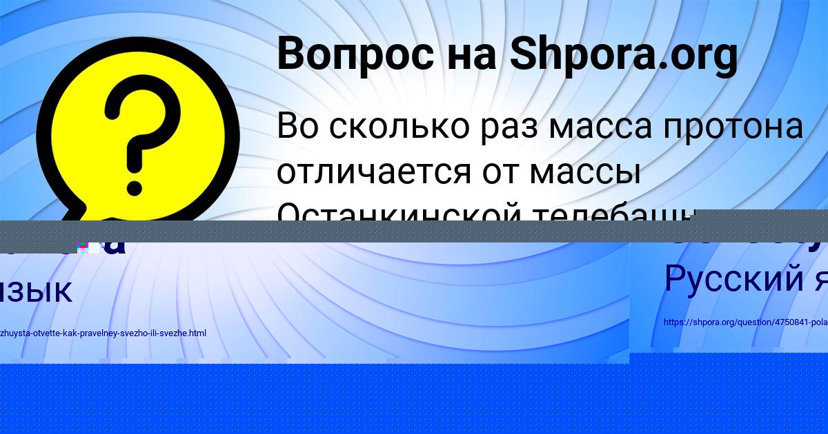 Картинка с текстом вопроса от пользователя Darya Sevostyanova