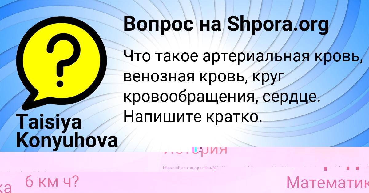 Картинка с текстом вопроса от пользователя Медина Свириденко