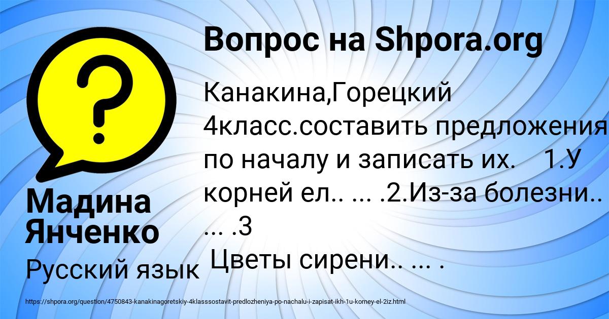 Картинка с текстом вопроса от пользователя Мадина Янченко